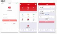 : 小狐钱包离线下载功能解