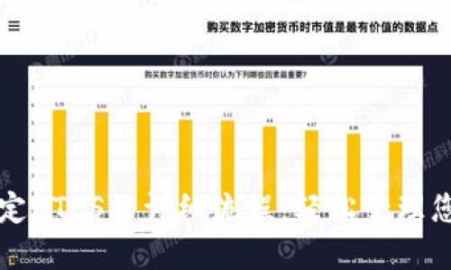 小狐钱包绑定BTCS的详细流程：轻松管理您的加密资产