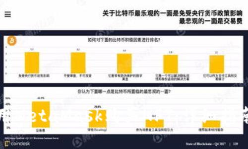 如何使用MetaMask购买NFT：详细指南与技巧