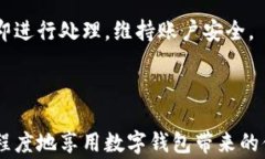 数字钱包赚钱的全攻略：