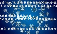 小狐钱包保存的有效期解