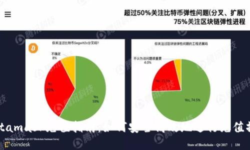 Metamask充值指南：如何安全高效地进行充值操作