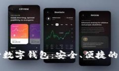 如何下载银行数字钱包：