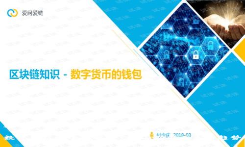 数字钱包是什么含义

数字钱包的全面解析：定义、功能及未来趋势