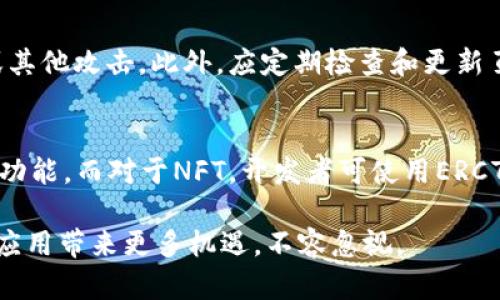 在H5页面中使用MetaMask的完整指南
H5, MetaMask, 区块链, DApp/guanjianci

什么是H5页面及其应用
H5页面，通常指使用HTML5标准开发的网页。HTML5引入了许多新的特性和功能，使得网页不仅更加美观，同时也更具交互性和可靠性。近年来，H5页面在各种领域中得到了广泛的应用，无论是游戏、社交、电子商务还是在线教育，都可以看到H5的身影。
H5页面的最大优点在于其跨平台的特性，用户在不同设备上（如PC、手机、平板等）都能够获得一致的体验。此外，H5页面支持多种多媒体格式以及丰富的API，使得开发者能够轻松添加视频、音频、动画等元素，从而提升用户体验。

MetaMask简介
MetaMask是一个流行的加密钱包和区块链浏览器扩展，广泛应用于以太坊（Ethereum）及其他支持以太坊的区块链网络。它不仅允许用户管理自己的加密货币和数字资产，还是与去中心化应用（DApp）交互的重要工具。
通过MetaMask，用户可以连接到各种基于区块链的应用，例如去中心化金融（DeFi）、非同质化代币（NFT）市场等。MetaMask提供了一个简单而直观的用户界面，使得即使是区块链新手也能轻松上手。

如何在H5页面中集成MetaMask
集成MetaMask到H5页面中，首先需要确保用户已安装MetaMask扩展，并已创建钱包。下面是一步一步的集成过程：

h41. 引入Web3.js或Ethers.js/h4
为了与区块链进行交互，首先要在H5页面中引入相应的JavaScript库，如Web3.js或Ethers.js。这些库提供了与以太坊网络交互的API，使得开发者可以方便地调用智能合约、发送交易等操作。
precode
script src=