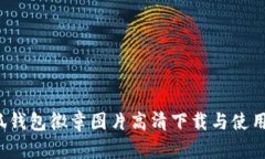  小狐钱包徽章图片高清下