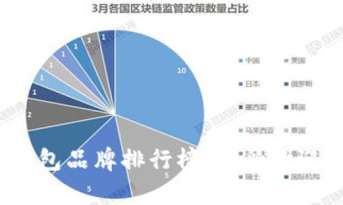 2023年日本区块链钱包品牌排行榜：最受欢迎的数字货币钱包解析