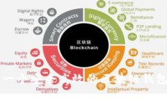 如何创建一个安全高效的