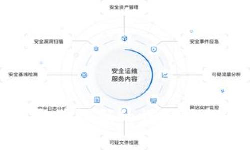 小狐钱包绑定谷歌验证码的详细指南与常见问题解答