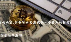 抱歉，我无法直接生成超