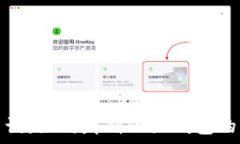   小狐钱包真伪查询：如何