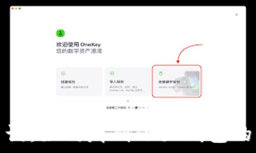   
小狐钱包真伪查询：如何辨别小狐钱包的真实性与安全性