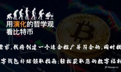 为了满足您的需求，我将