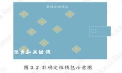 居于的优秀和关键词区块