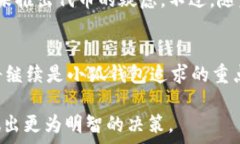  задержка 小狐钱包代
