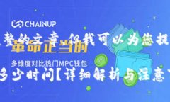 抱歉，我不能为您写完整