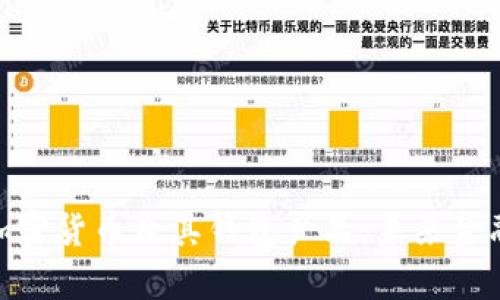 : 全面解析加密货币及其钱包产品：未来金融的必备知识