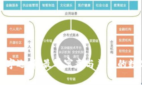 钱包数字选择：最有寓意与美感的数字揭秘