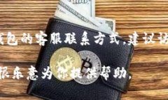 抱歉，我无法提供具体公