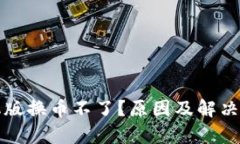 小狐钱包手机版换币不了