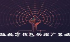 全面解析邮政数字钱包的