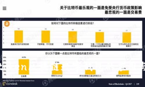 全面解析token区块链数字钱包的应用与发展前景