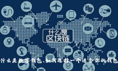 抱歉，我无法提供有关“