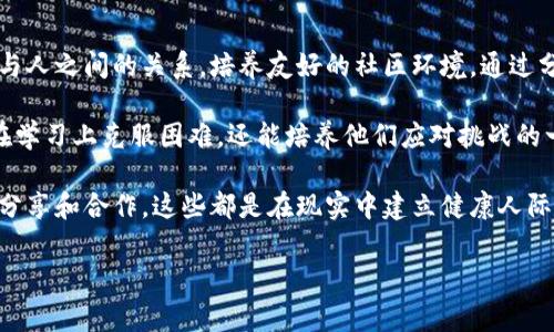 baioti小狐捡到钱包：一个温暖又有趣的小故事/baioti
小狐, 钱包, 故事, 温暖, 动物/guanjianci

故事的开端

在一个阳光明媚的早晨，小狐在森林边缘玩耍。它一边奔跑，一边欣赏着大自然的美丽，偶尔停下来闻一闻花香，或者追逐几只蝴蝶。就在这个时候，它的眼角瞥见了一抹亮光，出于好奇，小狐迅速朝那方向跑去。


当小狐靠近后，发现那是一只精美的钱包，颜色鲜艳，仿佛刚刚遗落的。小狐踮起脚尖，仔细打量着这个钱包，心中充满了好奇和兴奋。它想：“这个钱包一定是属于某个主人，也许里面有很多有趣的东西！”思索了一会，小狐决定把钱包捡起来，寻找失主。


小狐的冒险之旅

小狐心想，钱包的主人一定会在附近等待着它的归来。于是，它用力夹住钱包，带着它开始了返回森林深处的旅程。在路上，小狐遇见了许多朋友，它想把这个有趣的发现分享给他们。于是，它对路过的小兔子说：“嗨，你见过这个钱包吗？我捡到了，准备寻找它的主人！”


小兔子用好奇的眼神看着小狐手中的钱包，回答说：“没有见过呢，小狐。这个钱包看起来很特别，你知道里面有什么吗？”小狐摇了摇头，心里更想知道钱包的秘密了。它继续向森林深处走去，心中自信满满，打算寻找更多的线索。


寻找线索的过程

在小狐的旅途中，它找到了老猫头鹰，因它在森林中生活了很久，见过很多人类的东西。小狐迫不及待地问：“喂，老猫头鹰，你有没有见过这样的钱包？我捡到的，想要找到它的主人。”老猫头鹰摇了摇头：“我没有见过这样的钱包，不过，我可以帮你一起找找。你有没有注意到钱包的特别之处？”


小狐想了一想，钱包上有一个小小的图案，那是一个正在飞翔的小鸟。老猫头鹰答道：“这或许是钱包主人的标志，如果我们能找到这个小鸟，或许就能找到钱包的主人。”于是，小狐和老猫头鹰决定一起开始寻找这个小鸟。


遇到的困难与挑战

他们在森林中四处探索，小狐充满热情地叫喊小鸟的名字，希望能引起小鸟的注意。但这并不简单。时间一点一点过去，累积的困难让小狐感到有些沮丧：“我们怎么才能找到这个小鸟呢？”老猫头鹰安慰道：“不要灰心，朋友。我们可以尝试到溪边去，那里的动物比较多，或许小鸟会在那里出现。”


小狐点了点头，于是两者一路前往溪边。然而在溪边，他们看到的却是鱼、青蛙，还有在水面上嬉戏的蝴蝶，没有一只小鸟的身影。小狐一度感到绝望，它甚至想着要不要放弃这次寻找，但老猫头鹰却坚定地说：“我们不能放弃，只需再找一找。”


线索终于出现

就在这时，他们听到了树中的欢快鸣叫声，抬头一看，看到一只小鸟在树梢跳跃，小狐兴奋得直叫：“快看！那不是我们在寻找的小鸟吗？”小鸟看到小狐走近，略显警惕，但还是飞下来问：“你们找我吗？”小狐高兴地说：“是的，我们捡到了一个钱包，上面有你的标志，我们正在寻找它的主人，请问，那是你的吗？”


小鸟听到这一消息，眼睛瞬间亮了起来：“是的！那是我的钱包！谢谢你们找到它！”小狐和老猫头鹰面面相视，心中无比开心。小鸟接过钱包，打开一看，钱包里装着几张亮闪闪的金币和一些小鸟的秘密信，都是关于它如何寻找食物和栖息地的记录。小鸟感激地说：“谢谢你们！要不是你们，我就失去了这个重要的东西！”


友谊的力量与幸福的结局

小狐和老猫头鹰的脸上绽放出灿烂的笑容，他们的努力得到了回报，他们在帮助他人中找到了真正的快乐。小鸟为了表达感激，邀请小狐和老猫头鹰去参加它的生日派对，并许诺为他们准备丰盛的食物和好玩的游戏。


通过这次的冒险，小狐不仅帮助了小鸟找回了钱包，更重要的是，它收获了友谊，并发现了守护与帮助他人的重要性。这段友谊的旅程让它明白了什么是友善，什么是关爱。


这个故事告诉我们，每一个小行动都有可能产生意想不到的影响，只要我们愿意去关注、去帮助他人，生活中的点滴温暖就会渐渐积蓄，我们也会因此而感到快乐和满足。


可能相关的问题

1. 小狐与其他动物的友谊是如何建立的？

小狐与其他动物的友谊是通过它们的互动而逐渐建立的。在故事中，小狐与小兔子、老猫头鹰的相遇并非偶然，它与它们之间的交流表达了对友谊的渴望。友谊的建立往往是通过共同的经历和理解对方的特点而建立的。在故事中，小狐拾到钱包，决定寻找失主的过程也是构建友谊的重要基础。通过与老猫头鹰的合作以及对小兔子的分享，它们之间的信任和默契进一步加深。

友谊的建立非常重要，通过共同的努力达成的目标能够让彼此之间更加亲近。小狐在寻找钱包失主的过程中，不仅收获了对动物的理解，同时在小鸟的身上也获得了认可。友谊的确立正是因为它们分享了彼此的故事，互相帮助，从而形成深厚的情感纽带。



2. 故事传递了哪些重要的价值观？

故事传递了“帮助他人”的价值观。在小狐的冒险旅程中，它决定把捡到的钱包归还给失主，这种行为表明了对他人财物的尊重和对正义的追求。善良和同情的精神在小狐与小鸟之间得到了体现，尤其是在他们共同努力的过程中，让人意识到团结的力量。

此外，故事还体现了坚持不懈的精神。虽然遇到了一系列困难，但小狐和老猫头鹰没有选择放弃，而是坚定地继续寻找小鸟，这种坚持最终帮助朋友找回了遗失的东西。通过这样的坚持传达出只要努力，就一定能得到回报的道理。

最后，故事也在强调友谊的重要性。在整个过程中，小狐结交了许多朋友，并通过协作与理解增强了彼此之间的关系。这种友谊是美好而纯真的，展现了动物世界中的和谐与亲密。



3. 你认为小狐的性格特征如何影响了故事的发展？

小狐在故事中的性格特征有着决定性的作用。首先，小狐充满好奇心和探索精神，这是它发现钱包的根本原因。对新事物的渴望让它主动展开了冒险，也为后续的故事发展埋下了伏笔。

其次，小狐显得很有同情心。它并没有因为钱包的价值而私自占有，而是选择了寻找钱包的主人，表明了它的善良与助人为乐的品德。在探索的过程中，不仅帮助了小鸟，也体现了其作为小动物的责任感。这种性格特征使得故事的发展变得更加深刻，亦正是小狐的品德影响了其与朋友间的关系建立。

此外，小狐的乐观态度也推动了故事的进展。即使面对多重困难，它始终坚持寻找线索和朋友，展现出了一种不怕困难和勇于挑战的精神。这种积极向上的态度让小狐成为了一个鼓舞他人的角色，更加强化了故事的主题——通过帮助他人，可以收获快乐和友谊。



4. 这个故事如何能够引发儿童的讨论？

这个故事为儿童提供了许多话题进行讨论。首先，故事中小狐捡到的钱包如何表现出帮助他人的重要性，可以引导儿童讨论在生活中遇到他人的需要时如何去帮助。通过问他们遇到过哪些需要帮助的人，激发他们思考自己的行为。

接下来，故事中的冒险旅程鼓励儿童讨论坚持和勇敢的重要性。当他们遇到困难时，应该如何面对。这可以通过分享自己的经历来进行交流，比如遇到什么问题时是如何克服的，这样的分享不仅可以让儿童之间增进了解，培养倾听与沟通的能力，也能够帮助他们树立信心。

此外，关于友谊的讨论也是故事带来的话题。儿童可以分享自己与朋友之间的故事，以及如何处理冲突与建立友谊。小狐与其他动物之间的互动是一个很好的范例，展示了共同努力和理解对建立深厚友谊的重要性。

总之，这个故事不仅能激发儿童的想象力，还能引导他们进行关于道德、友谊、责任等方面的深度讨论。



5. 如何将这个故事与现实生活相联系？

将故事与现实生活相联系，可以通过以下几个方面进行思考。首先，故事强调了帮助他人的意义，这与我们的日常生活密切相关。在现实生活中，帮助他人能够增进人与人之间的关系，培养友好的社区环境。通过分享这个故事，鼓励孩子们在学校、社区中主动帮助有需求的人，可以让他们意识到善良行为的价值。

其次，故事中的探索精神和毅力，也可以应用于现实生活中。当学生在学习或日常生活中遇到困难时，他们应该保持勇敢和乐观的态度。这种联系不仅能够帮助他们在学习上克服困难，还能培养他们应对挑战的一种心理素质。

此外，可以通过讨论故事中小狐和其他动物如何处理问题的方式，来引导孩子们在生活中遇到类似的社交问题时借鉴解决方法。比如，在与朋友的相处中，学会理解、分享和合作，这些都是在现实中建立健康人际关系的关键。

最后，可以鼓励孩子们写下自己的故事，或者参与社区的志愿活动，这样的方式将他们与故事中的价值观相连接，让儿童在实践中学习和体会到助人为乐的重要性。

