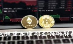 零钱包设置加密码支付的