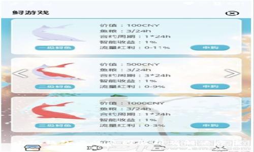 小狐钱包卡的原因解析及解决方案