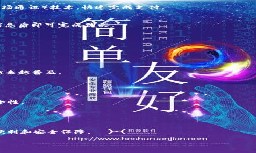 数字钱包（Digital Wallet）通常可以用于购物，包括在线购物和实体店购物。下面是一些相关信息：

### 数字钱包的概述

数字钱包是一种存储用户支付信息的虚拟工具，它允许用户通过手机或其他电子设备进行支付。用户可以将银行卡、信用卡或其他支付方式的信息添加到数字钱包中，从而在需要时快速方便地进行支付。

### 数字钱包如何购物

1. **实体店购物**：
   - 很多商家都支持数字钱包支付。用户可以通过扫描条形码或使用NFC（近场通讯）技术，快速完成支付。

2. **在线购物**：
   - 在很多电商平台，用户可以选择使用数字钱包作为支付方式，输入相关信息后即可完成购买。

### 常见的数字钱包

- **PayPal**：广泛用于在线购物，支持多种货币。
- **Apple Pay**：用于Apple设备的支付，包括iPhone和Apple Watch。
- **Google Pay**：适用于Android设备，可以与多种银行卡关联。
- **Alipay**（支付宝）：在中国非常流行，提供多种支付和理财功能。
- **WeChat Pay**（微信支付）：通过微信社交平台进行支付，近年来在中国越来越普及。

### 优势

- **便捷性**：无需携带现金和实体卡片，只需手机即可完成支付。
- **安全性**：大多数数字钱包都提供加密和双重身份验证，增加了支付的安全性。
- **跟踪支出**：用户可以轻松查看交易记录，帮助管理个人财务。

### 结论

数字钱包是现代购物方式的一个重要组成部分，越来越受到欢迎，提供了多种便利和安全保障。

如果你有特定的需求或想法，欢迎随时提出！