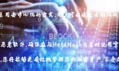 如何在MetaMask中添加比特币