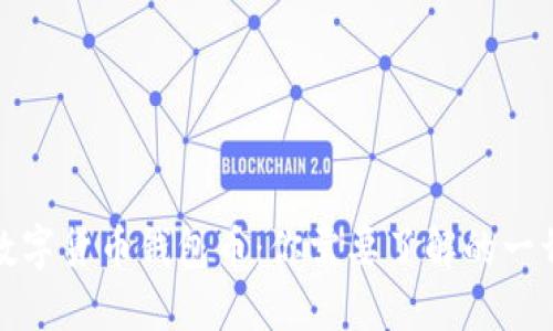 数字货币钱包币：你需要了解的一切