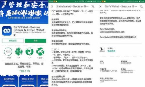 要清空数字钱包的数据，可以采取以下几种不同的方法，具体的操作步骤可能会根据您所使用的数字钱包类型和平台而有所不同。以下是一些常见的数字钱包和清空数据的步骤：

### 一、备份数据
在清空数字钱包之前，建议您备份任何可能需要的重要数据，如交易记录、电子货币地址等。大多数数字钱包提供备份选项，您可以导出数据并保存到安全的位置。

### 二、清理钱包数据的步骤

#### 1. **直接在应用内清空数据**
   - **Android设备**：
     - 进入“设置”选项。
     - 找到“应用”或“应用管理”。
     - 找到您的数字钱包应用并点击进入。
     - 选择“存储”选项。
     - 点击“清空数据”或“清除缓存”。
   - **iOS设备**：
     - 在iPhone上，您无法直接清空特定应用的数据。您需要删除应用并重新安装。
     - 长按应用图标，选择“删除应用”。
     - 然后去App Store重新下载并安装数字钱包应用。

#### 2. **账户设置中清空数据**
   - 登录到您的数字钱包应用。
   - 进入“设置”或“账户”选项。
   - 有些数字钱包提供“清除历史记录”或“重置钱包”的选项，您可以在这里进行操作。

#### 3. **卸载和重新安装应用**
   - 在设备上找到数字钱包应用。
   - 长按应用图标并选择“卸载”。
   - 之后从相应的应用商店重新下载并安装该应用。

#### 4. **联系客户支持**
   - 如果不确定如何清空数据或在操作中遇到问题，建议联系该数字钱包的客户支持。
   - 他们能够提供具体的指引和帮助。

### 三、清空数据后需注意事项
- 清空钱包数据后，您可能会失去钱包地址、交易记录等信息，确保您已备份重要内容。
- 某些数字钱包可能在您重新登录后会自动同步部分数据，因此在进行上述步骤时，请牢记这些可能的变动。
- 确保清空数据的操作是必要的，避免因清空数据导致的账户安全风险。

### 相关问题的探讨

#### 问题一：清空数字钱包会影响账户安全吗？
在数字钱包中，清空数据可能涉及多个方面的安全性。第一，清空数据意味着您可能失去一些交易记录和个人信息，这在一定情况下会影响您对账户的掌握。此外，许多数字钱包都包含安全功能，如双重身份验证，如果在清空数据之前未做好准备，可能导致后续的身份验证变得麻烦。

不过，在大多数情况下，清空数据本身对账户安全没有直接影响。您的资金和钱包地址依然保持安全，只要您妥善保管好恢复信息和密钥。如果进行了备份，账户安全性不会受到影响。因此，清空数据的风险主要在于丢失无备份信息和其他设置，而不是直接影响到账户的安全。

#### 问题二：有哪些备份数字钱包数据的方法？
备份数字钱包数据是确保您的资金安全以及恢复功能的重要步骤。一般来说，备份的方法可以分为以下几种：
1. **导出钱包文件**：许多数字钱包应用允许用户导出钱包文件，包括私钥、地址等。您只需在应用里寻找导出或备份选项即可。
2. **电子邮件备份**：有些用户选择将钱包的私钥或助记词记录并通过电子邮件发送给自己或存入安全的云储存空间。但需注意电子邮件的安全性，避免被他人访问。
3. **纸质备份**：将私钥打印出来或者手写下来的方法，确保妥善保管不被他人获取。
4. **第三方工具**：一些专门的备份工具也可以协助备份钱包数据，在使用这些工具时需谨慎选择可信赖的服务。

#### 问题三：如果误删了数字钱包数据，如何恢复？
恢复误删的数字钱包数据往往比较复杂，这主要取决于您采取了哪些备份措施。如果您之前备份过数据，可以按照以下步骤进行恢复：
1. **通过备份文件恢复**：如果您有导出的钱包文件，重新导入该文件通常可以恢复钱包信息。
2. **使用助记词**：大多数数字钱包都会提供助记词功能。如果您还记得助记词，可以通过输入助记词恢复钱包。
3. **联系客服支持**：如果没有备份并且无法破解，您可能需要联系数字钱包的客户支持，获取更多恢复帮助。根据不同平台的政策，可能会有不同的恢复机制。

#### 问题四：清空数字钱包后是否能重新创建钱包？
是的，清空数据后，用户仍然可以重新创建钱包。此过程通常与新用户创建钱包的流程类似。需要注意的是：
1. **新的助记词和私钥**：重新创建钱包时，系统会生成新的助记词和私钥。务必要妥善保管这些信息，确保后续的账户管理和安全。
2. **账户信息的差异**：创建新钱包与原钱包并非相同，因此原来钱包中的资金和记录不会迁移到新钱包中。新钱包将是一个全新的账户，你需要从头开始进行管理。
3. **重新配置设置**：由于数据被清空，您可能需要重新进行所有的个性化设置、支付选项等。

#### 问题五：清空钱包数据后，交易记录会消失吗？
清空数字钱包的数据，意味着本地存储的交易记录可能会丢失，但并不意味着您在区块链中的交易记录会被删除。每一次交易都会在区块链上永久记录。因此，您仍然可以通过区块链浏览器查看您的历史交易，只要您知道相关的钱包地址。
如果您在交易时完全依赖钱包中的交易记录，清空数据会让您失去这些信息。在进行清空之前，请确保有其他渠道能够追踪到交易记录，或者您可保存重要的交易信息。

这些信息应能帮助您理解有关如何清空数字钱包数据的详细过程和相关注意事项。如果您对此过程有任何疑问，欢迎继续咨询！