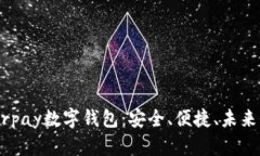  了解Hyperpay数字钱包：安