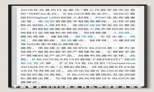 全面解析：Reva数字钱包的功能与优势