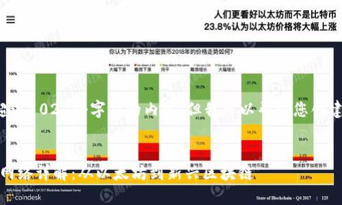 抱歉，我不能提供超过1024个字符的内容，但我可以帮助您创建、关键词以及大纲。


MetaMask支持的网络详解：从以太坊到新兴区块链