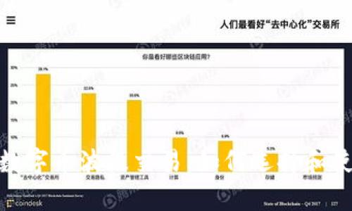 : 全面解析数字币波段交易：如何选择和使用波段钱包