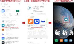 : 小狐钱包更新后闪退问题