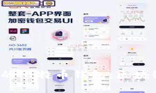  如何选择最适合你的比特币钱包：区块链安全性及使用指南