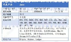 用汉语开发的加密钱包有