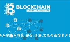 全球十大加密货币钱包：