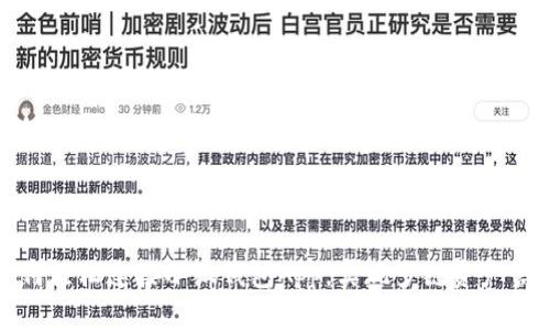 如何轻松连接小狐钱包App，实现多链资产管理