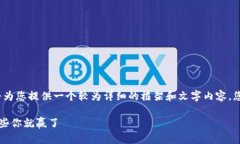 注意：由于文章的字数要