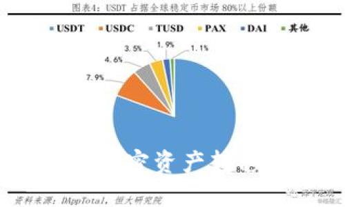 : MetaMask如何将加密资产转移到交易所：详细指南