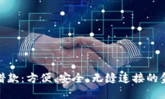 数字钱包借款：方便、安