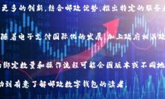   什么是邮政数字钱包？它
