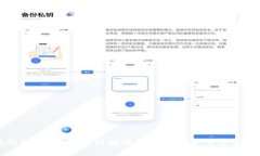 小狐钱包安全吗？探讨数字钱包的安全性与保护