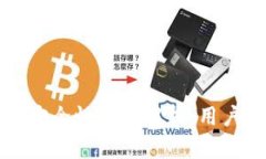 小狐钱包安全性深入解析