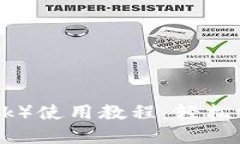 小狐钱包（MetaMask）使用教程：轻松掌握区块链钱